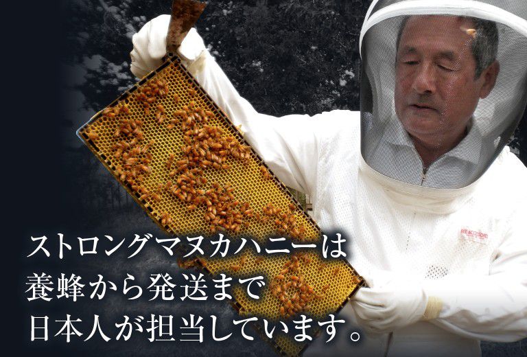 TCNの日本人養蜂家「辻 重さん」